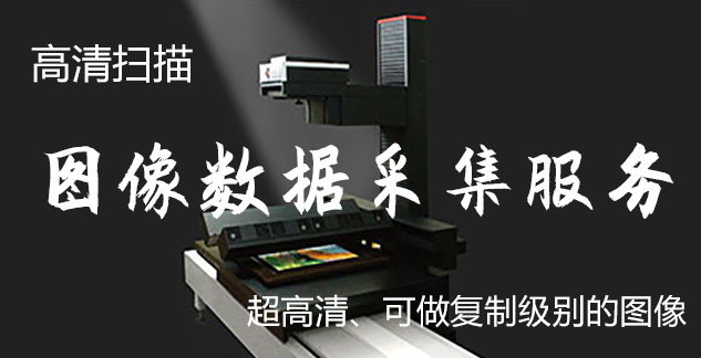 炉霍县-艺术臻品全链守护-装裱配框・复制扫描・打印集成服务